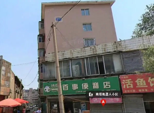 南塔小区