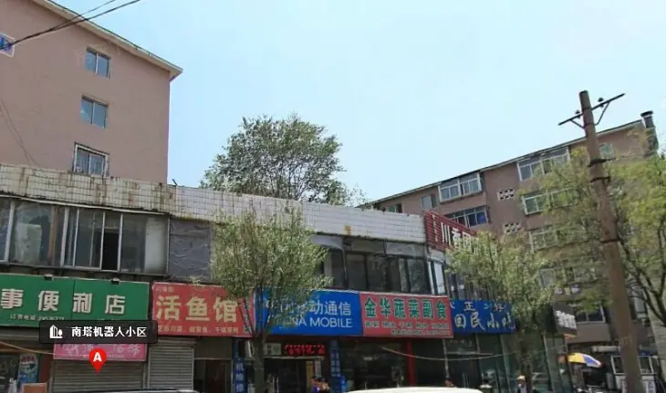 南塔小区