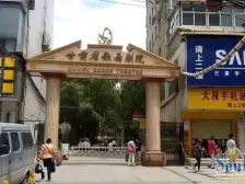 东部 五里铺 万商国际旁 两室好房