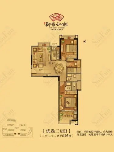 御景江南户型图优逸三房b户型3室2厅2卫1厨