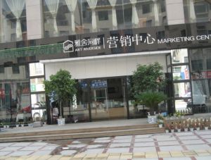 雅舍河畔3室2厅西