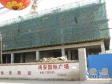 泓安国际广场 4室2厅 南 北