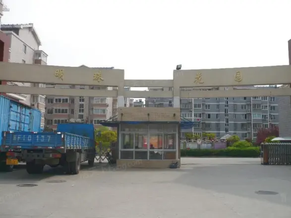 明珠花园