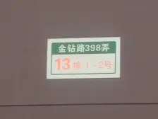 电梯房 一手动迁 次新小区 高楼层采光好 交通便利