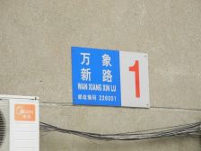 新整改小区,濠河边,地铁口,电视台旁出入方便视线佳