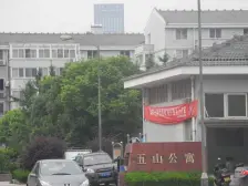 五山公寓植物园旁楼层好近中南狼山风景区带朝南大车库