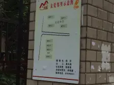板桥东村 1室1厅 南