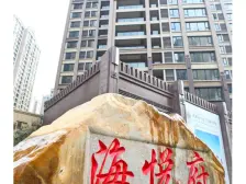 海悦府 四房双卫 视野开阔 带车位