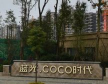 蓝光COCO时代3室2厅东南