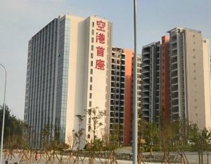 空港首座2室1厅东