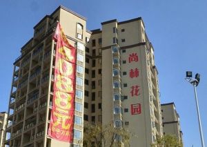 尚林花园 3室1厅 南 东南