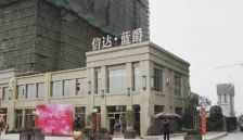 采光好,精装入住快,热销好房