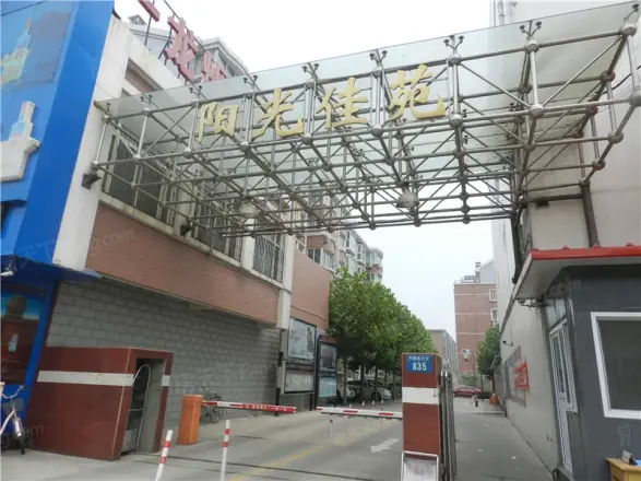 阳光佳苑B区