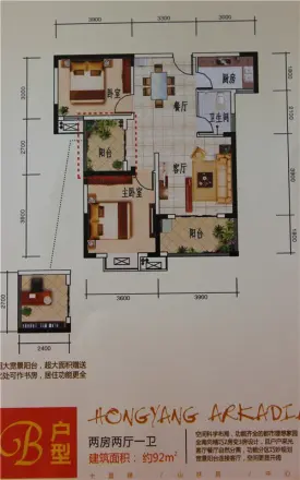 宏阳·阿卡迪亚