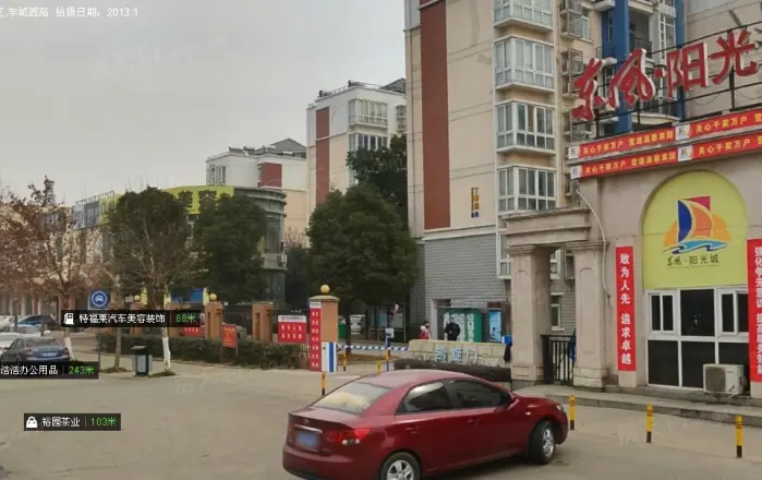 东风阳光城三期