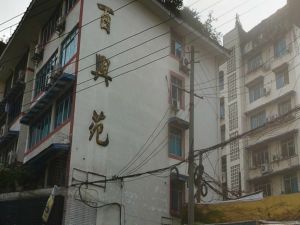 百兴苑 3室1厅 东