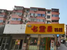 绘园新村二区 2室1厅 南