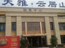 鸳鸯 大雅云居山三房125万