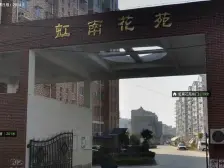 虹南小区 3室2厅 小区环境 干净舒适 适合居住