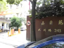 嘉云苑 2室2厅 南