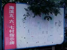 海滨七村1室南朝向115.00万元/套出售