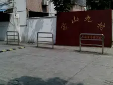 低楼层,小区中间位置,停车方便,税费少,看房提前约