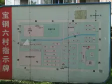 宝钢六村 近地铁 中楼层 南北通透 好看房 诚售