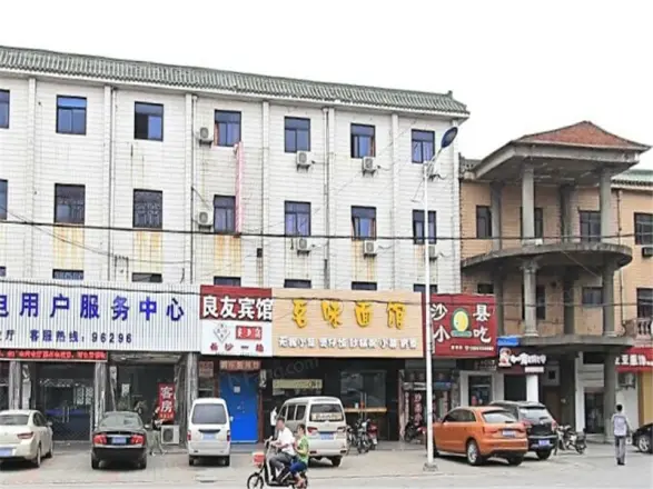 西园新村