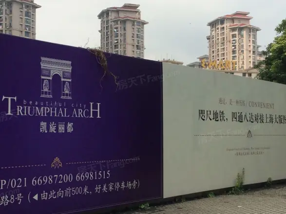 凯旋丽都