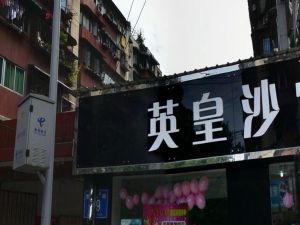 营和街60号2室1厅东南