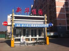 房子毛坯房,带个地面车库18平,可以任意装修