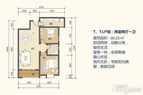 丽彩·溪悦城户型图t2室2厅1卫1厨