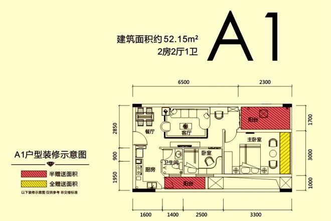 尚城好萊屋户型图