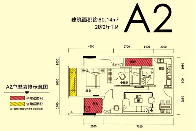 尚城好萊屋户型图