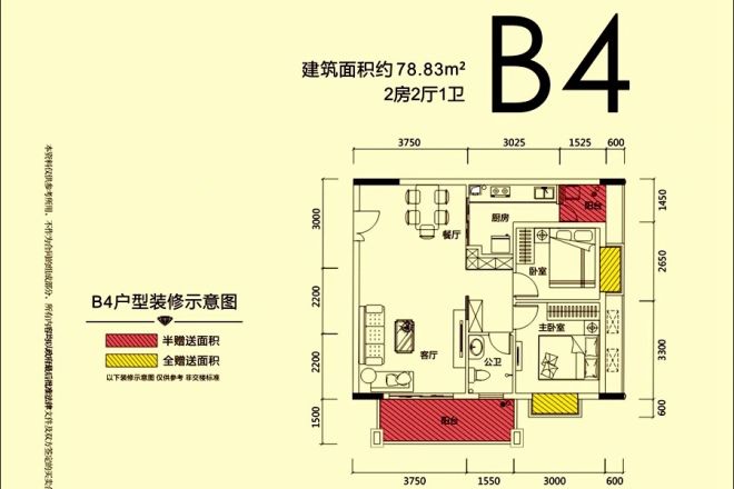 尚城好萊屋户型图