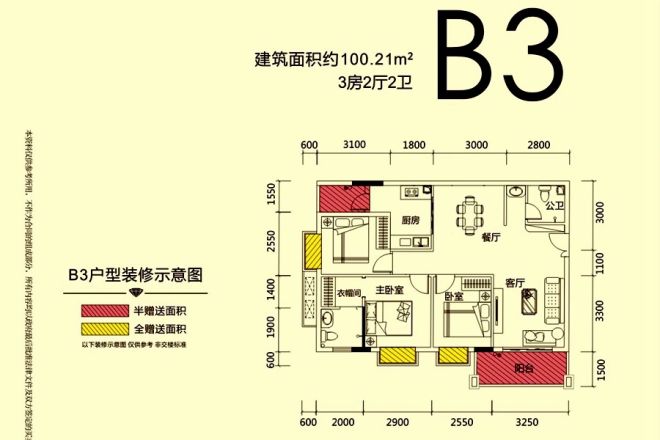尚城好萊屋户型图