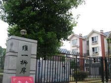 柳叶湖畔连排东边户带前后花园精装房带家电出售