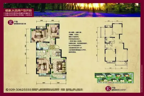 恒晟城市花园户型图e户型3室2厅1卫1厨