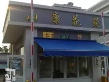 【12年房龄新 面积大 单价1万 好换手】