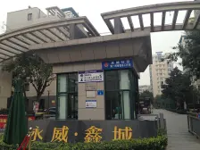 永威品质 园林社区 地铁5 6号 上七十三