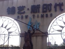 锦艺新时代 2室1厅 东南