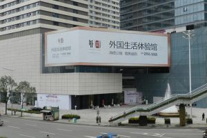 东怡外国1室1厅南