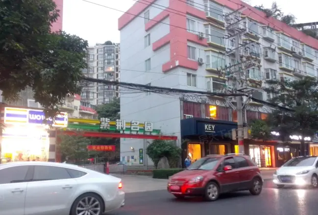 紫荆名园