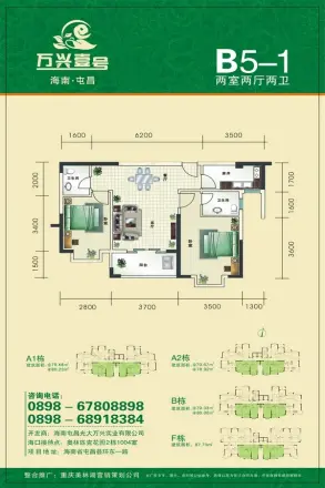 万兴壹号