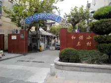 石化三村介绍适宜居住配套成熟。