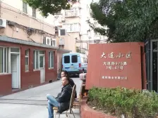 大连小区2室西南朝向399.00万元/套出售