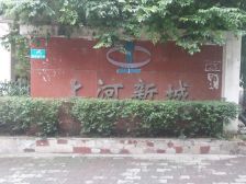 上河新城 6室2厅 东南