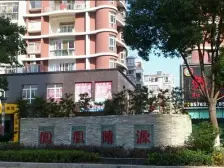 精装两房 房东诚心出售 澄碧湖公园旁 交通便利