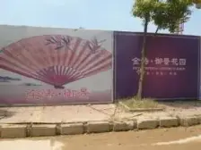 金涛御景花园 南北通透,采光好 视野好,诚心出售