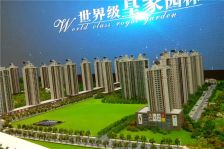 恒大新城一期3室2厅东南